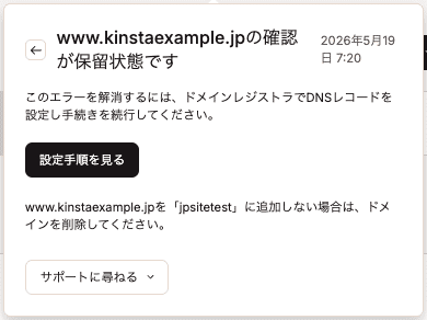 各通知の詳細例