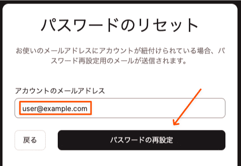 メールアドレスを入力