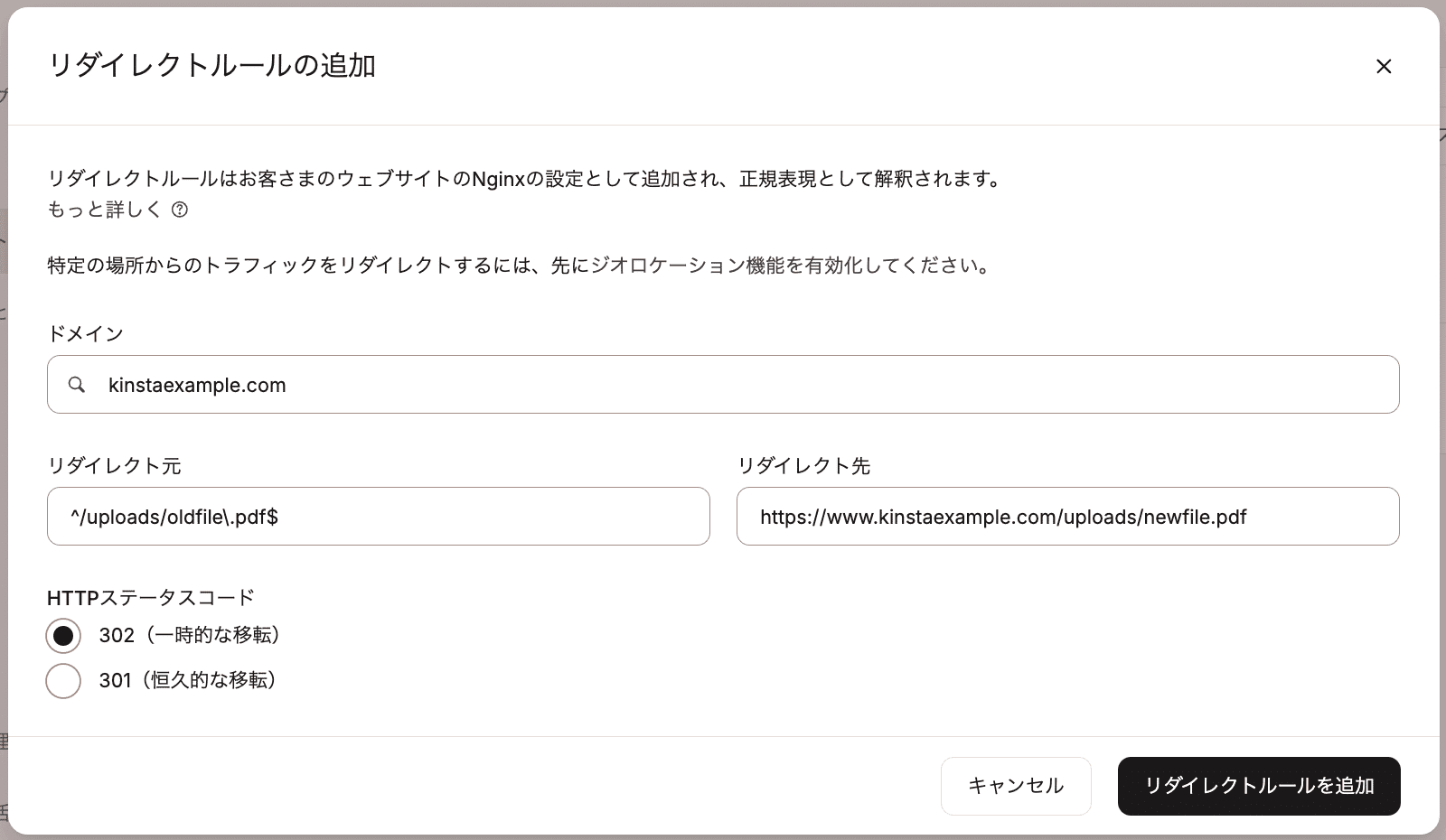 PDFファイルを別のファイルにリダイレクト