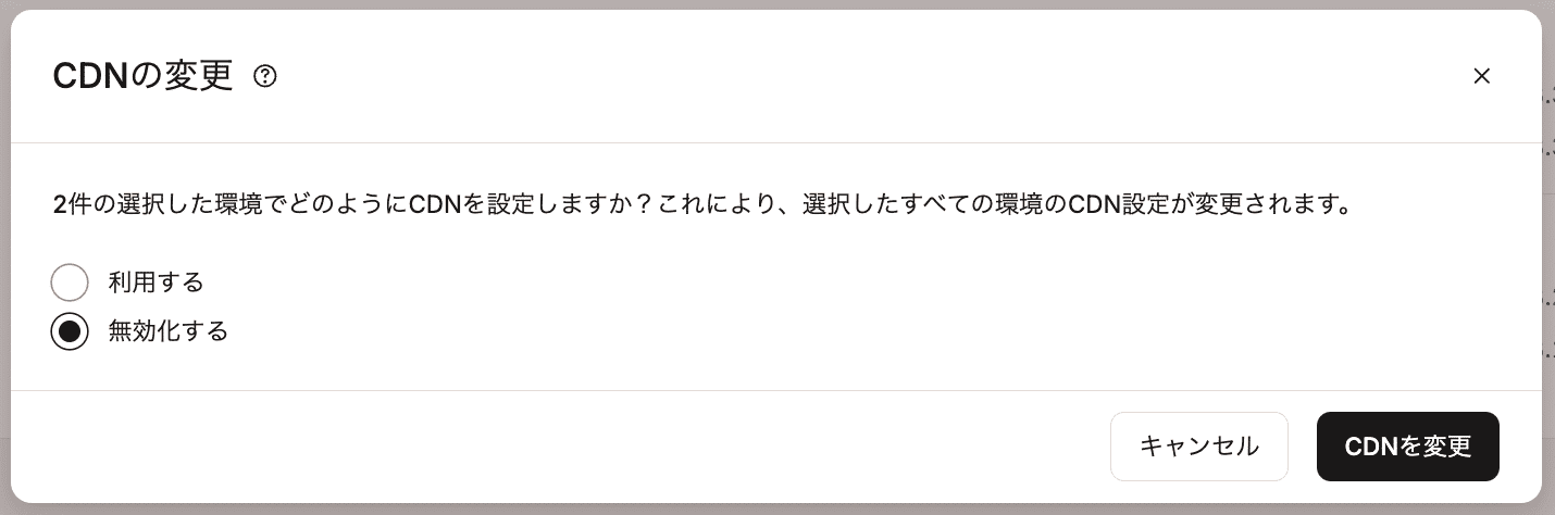 KinstaのCDNを複数のサイトで同時に無効化