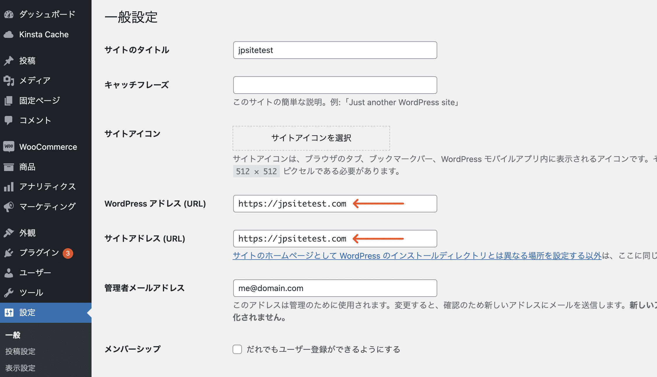 一時URLを独自ドメインに変更