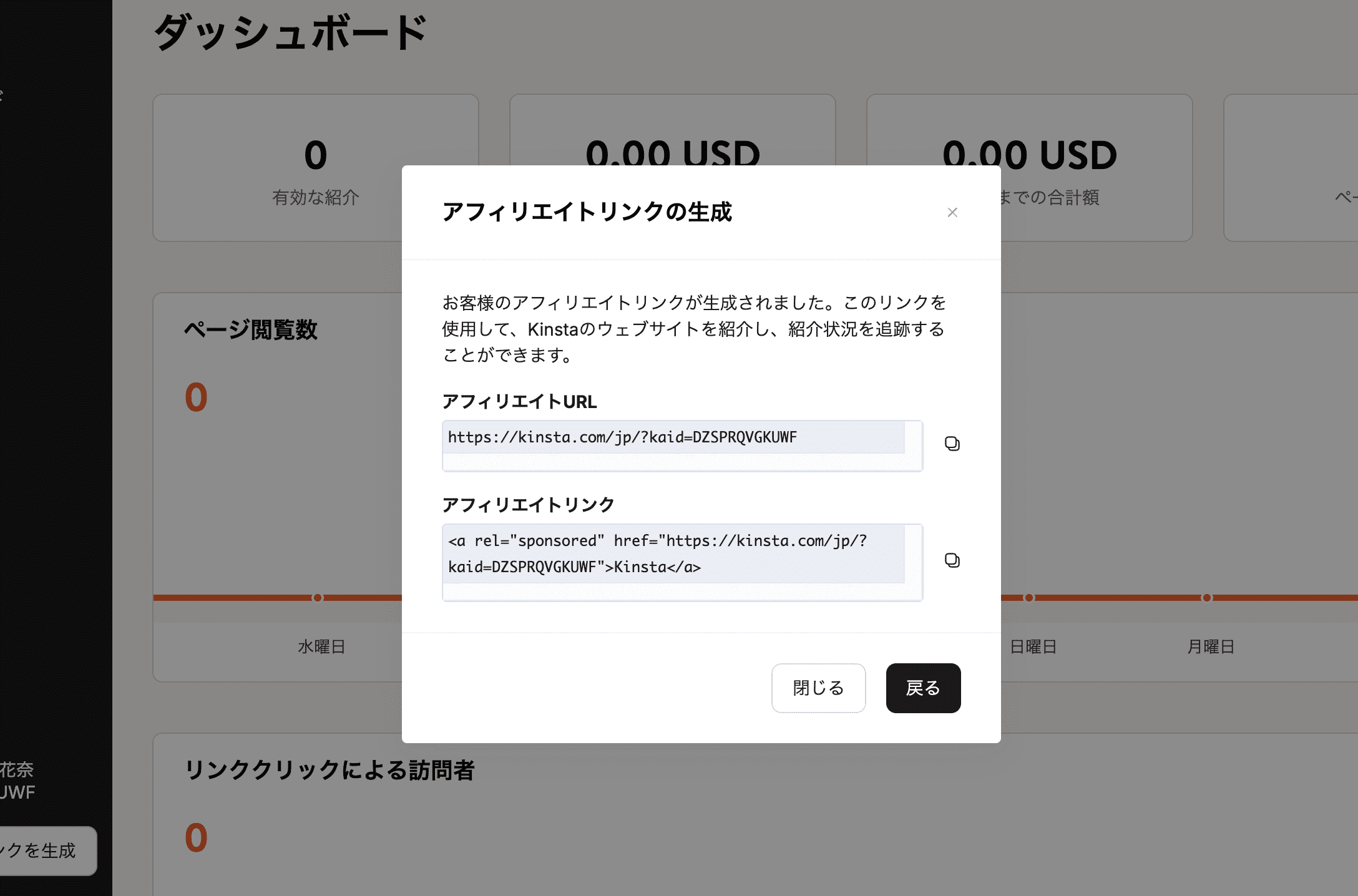 アフィリエイトリンクの作成