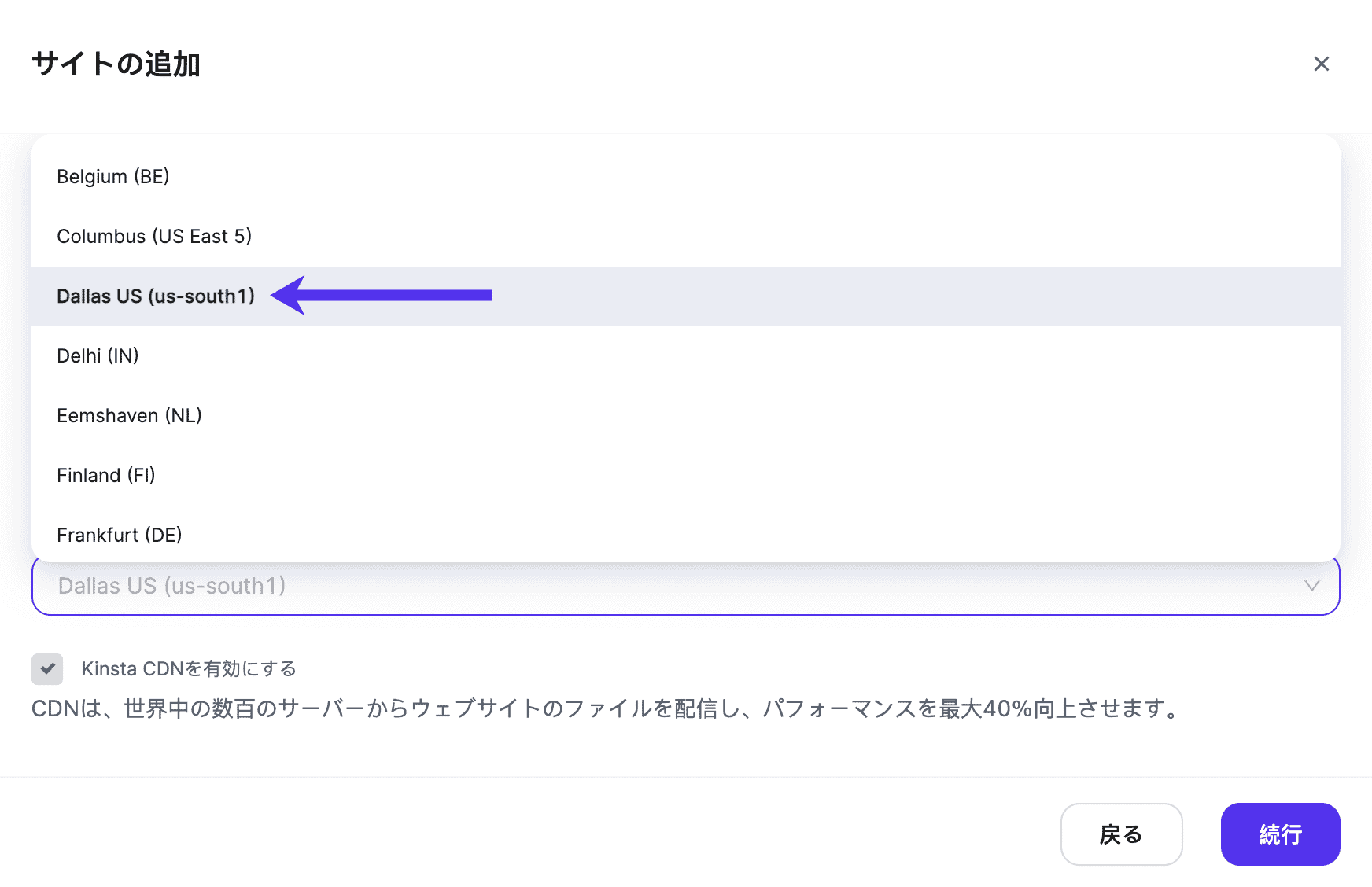 Google Cloud Platformのサーバーの場所