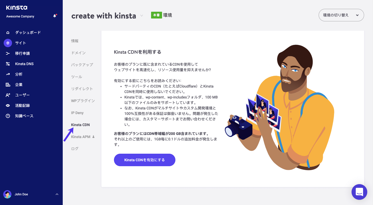 Kinsta CDN