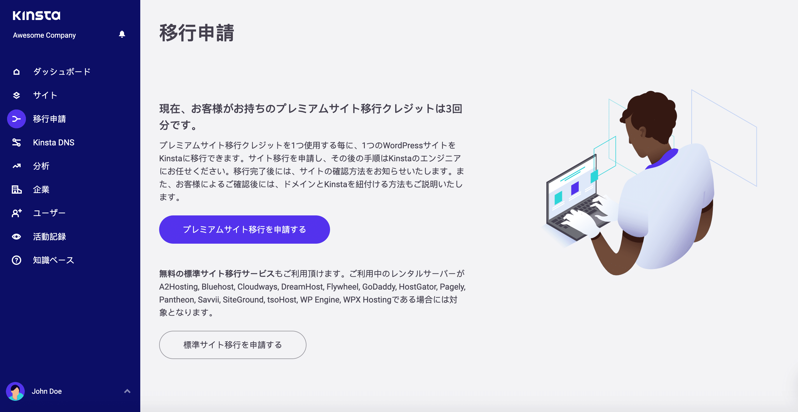 WordPressマイグレーション