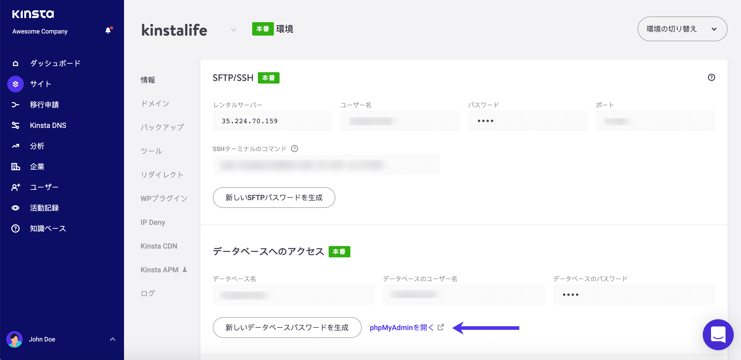 phpMyAdminへのログイン