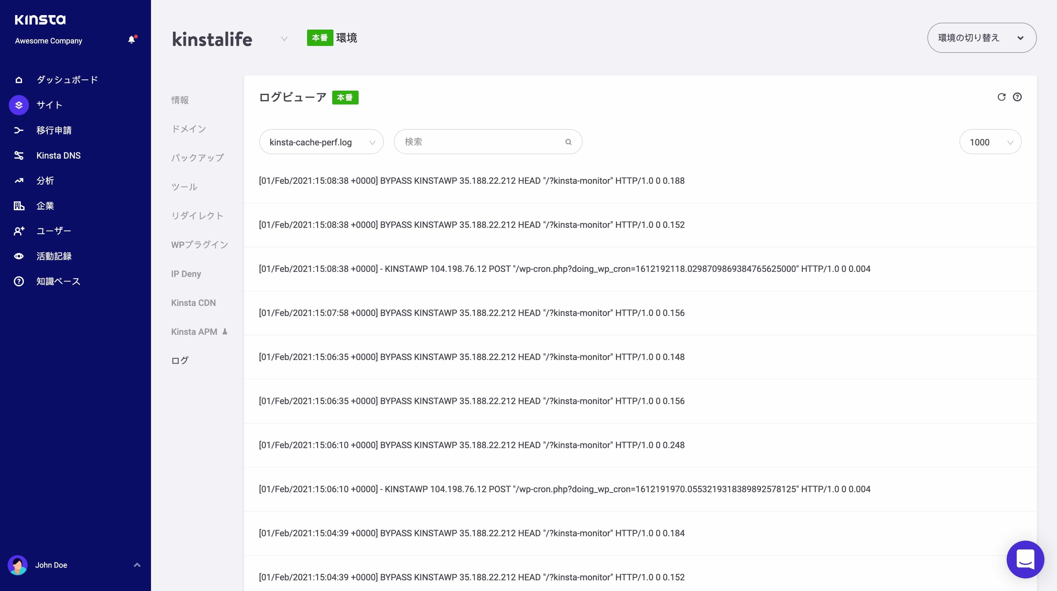 WordPressのキャッシュログ