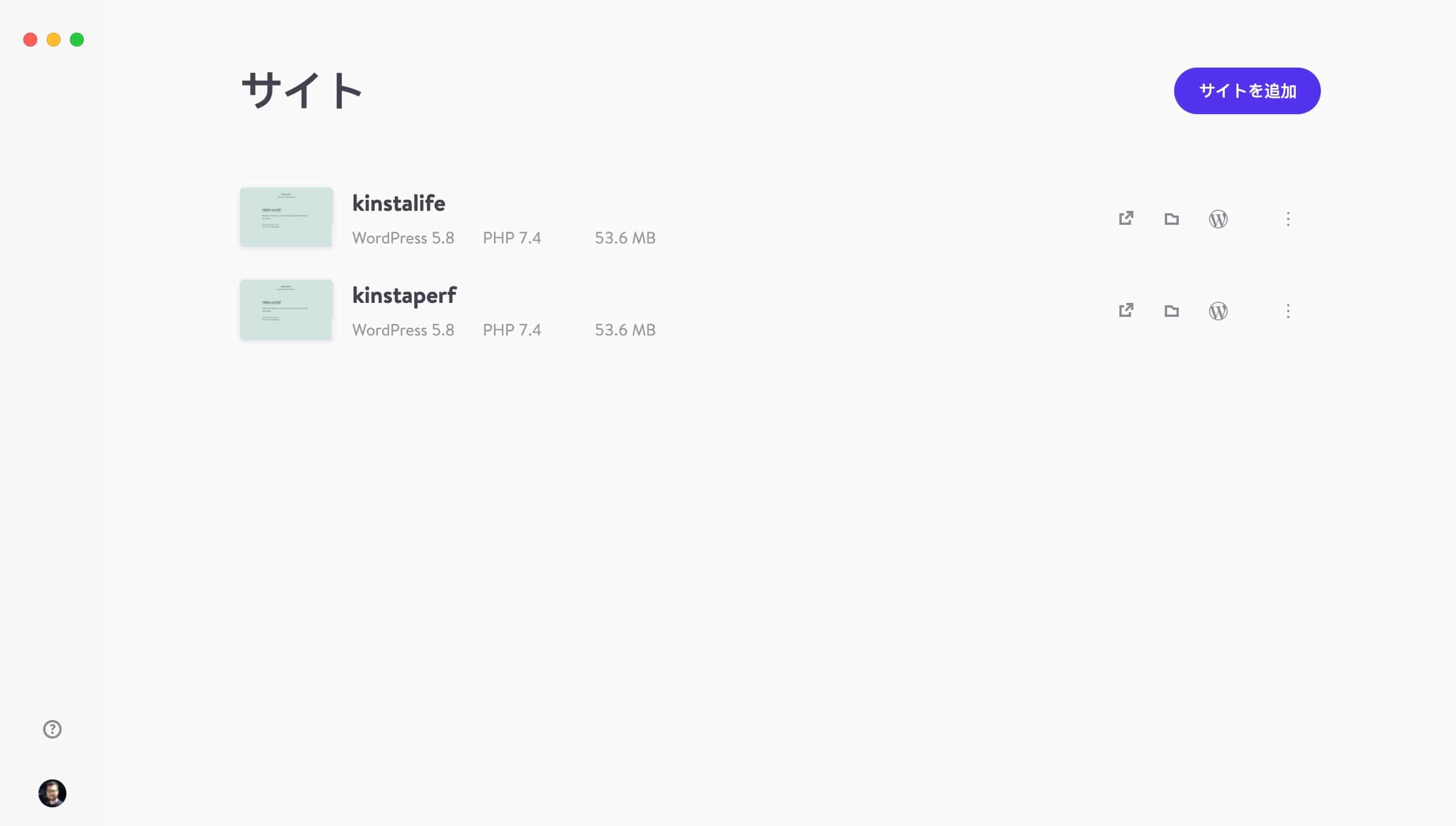 DevKinstaサイトリスト