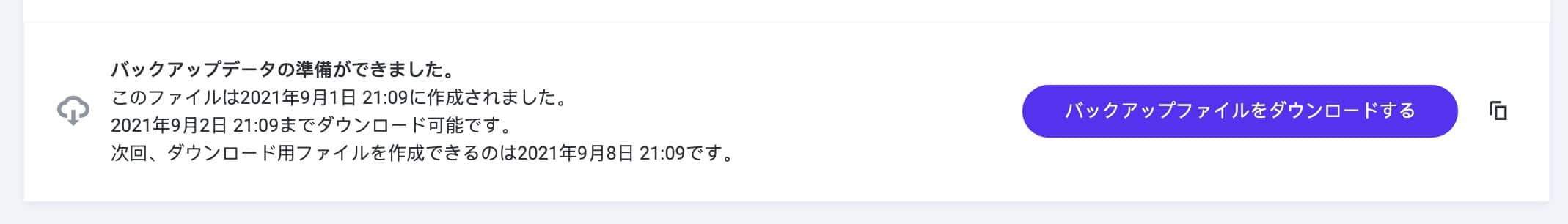 DevKinstaバックアップのダウンロード